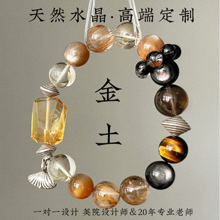 多宝水晶定制高端手链女黄水晶白水晶黄虎眼黑曜石茶晶金土手串