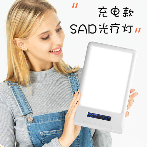 充电款SAD情绪光疗灯唤醒带电池!