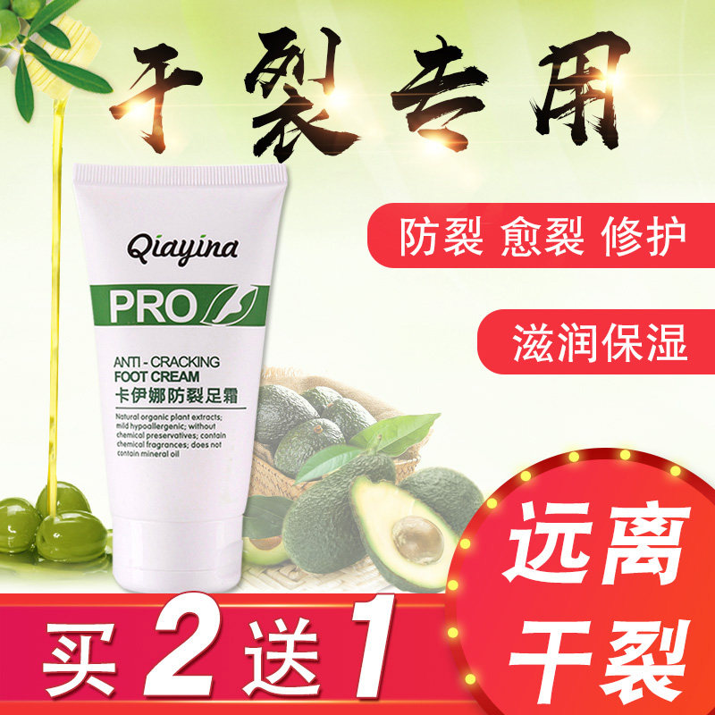 Kayi Na Crack Foot cream 80g Heel Chapped Repair Cracking Cracking Foot creamin the Skin Care/Body/Essential oils , Foot Care , Foot Cream  category - from Buy2taobao.com to provide professional Taobao agent buy service