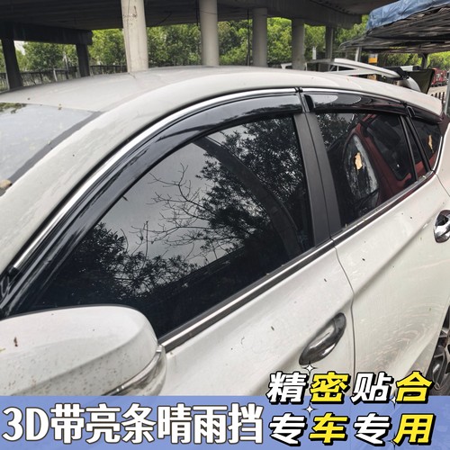 比亚迪宋DM/EV300/400/500宋15-22宋晴雨挡车窗雨眉挡雨板遮雨挡