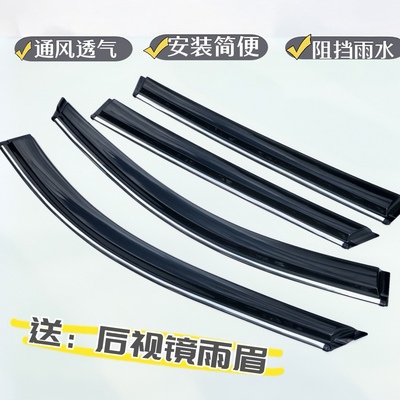 适用大众探歌T-ROC/X/plusR-Line Pro晴雨挡车窗雨眉遮雨挡防雨条