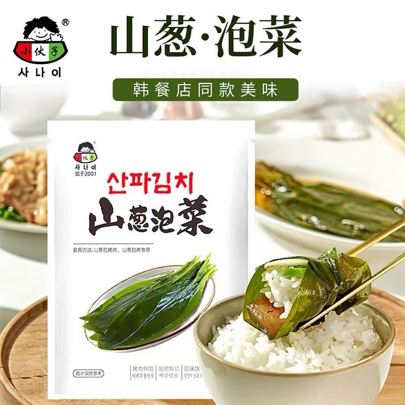 小伙子山葱泡菜韩式烤肉烧烤用山葱叶调味泡菜茗荑菜包肉烧烤家用 - 实物图