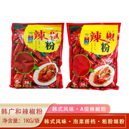 辣椒粉泡菜韩式1000克