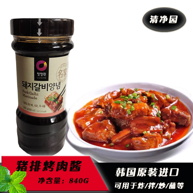 韩国调味品 清净园 烤猪排用酱 烤肉酱 腌肉用酱 840克