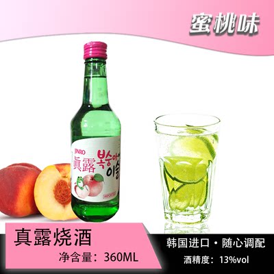 真露桃子味烧酒配制酒