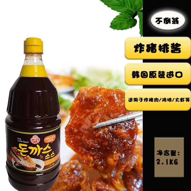 1kg韩式猪扒照烧汁日式猪排酱