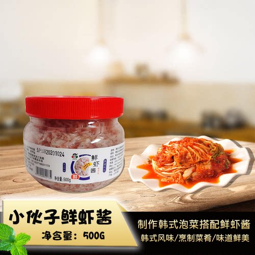 小伙子虾酱超级鲜美泡菜材料