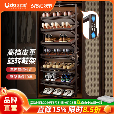 优支佳新款360度旋转鞋架多层收纳伸缩多功能家用鞋柜内置五金件