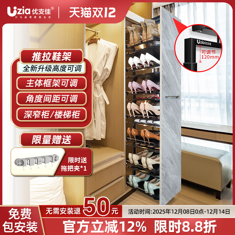 优支佳抽拉鞋架家用鞋柜内置五金