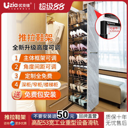 优支佳深柜改造抽拉鞋架家用鞋柜