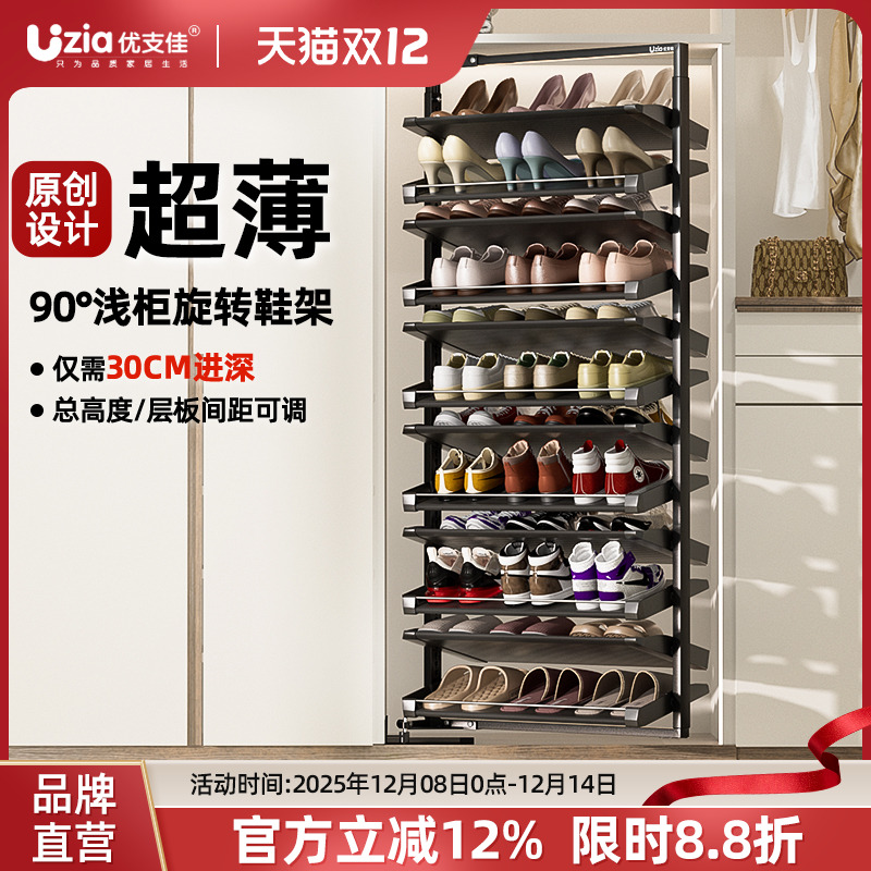 超薄鞋柜90度侧装开门式旋转鞋架