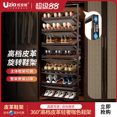优支佳新款旋转鞋架鞋柜内置五金