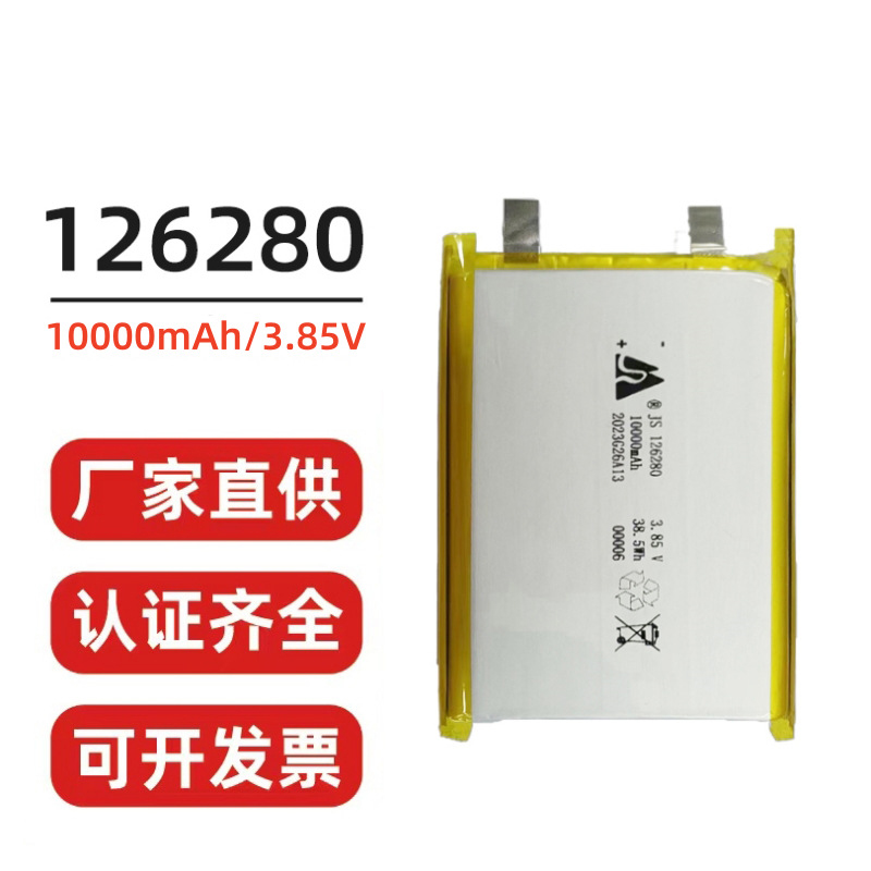 嘉尚126280锂电池10000毫安