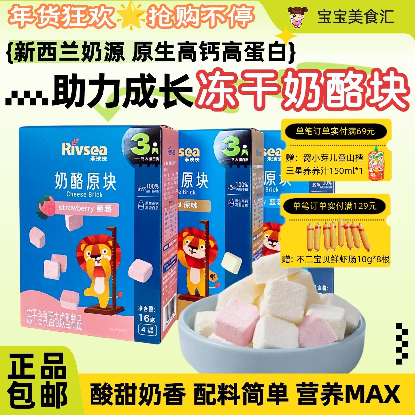 禾泱泱奶酪原块入口易化溶溶豆宝宝奶酪饼干营养冻干儿童小零食