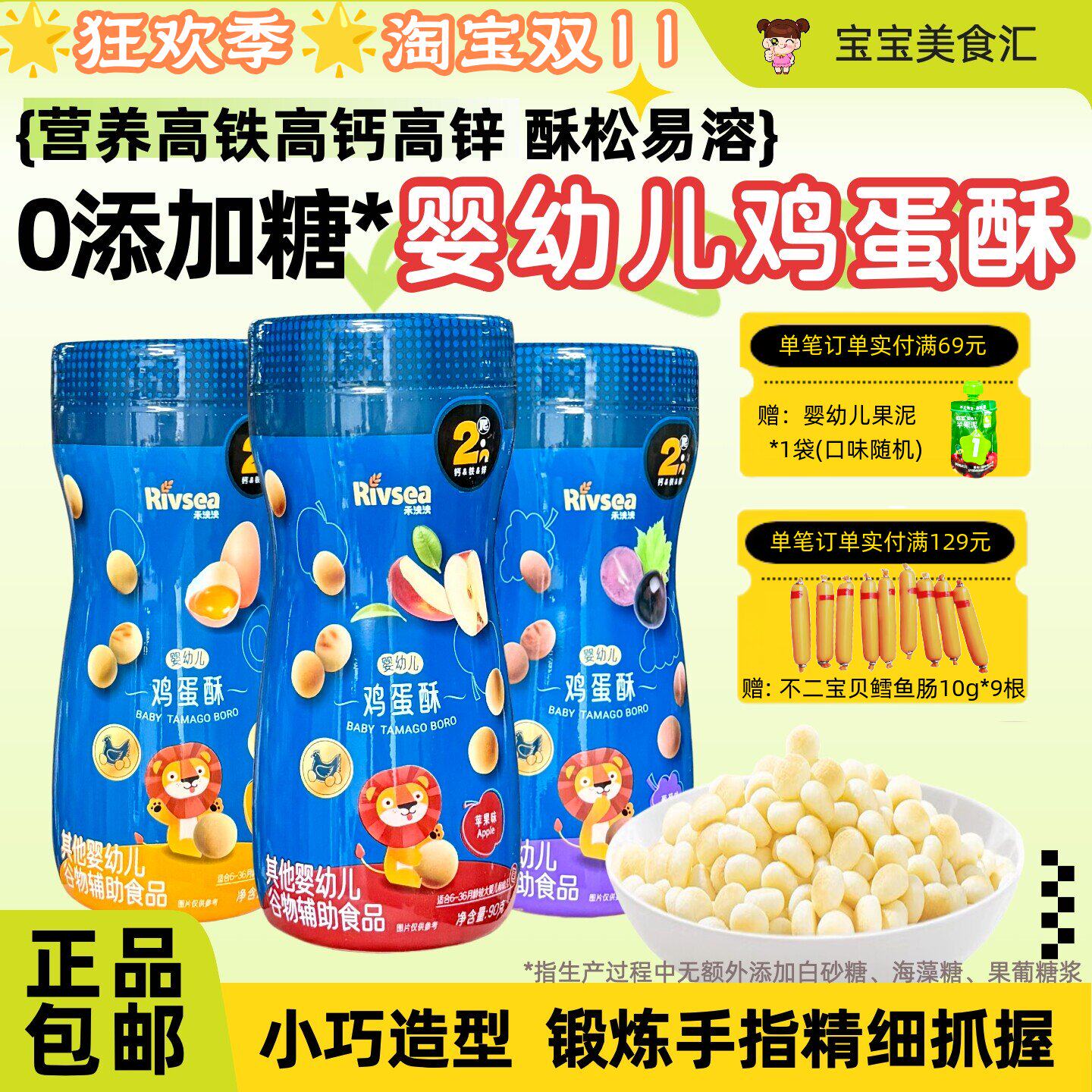 禾泱泱婴幼儿鸡蛋酥6个月+宝宝零食无添加白砂糖馒头饼干奶香酥松