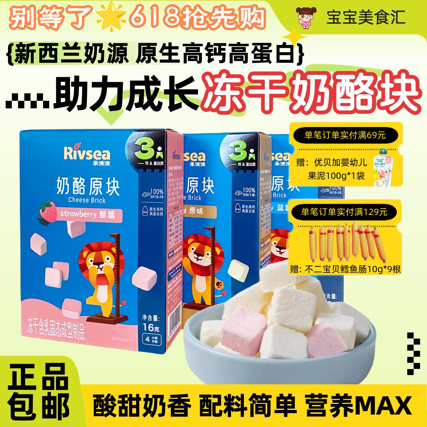 禾泱泱奶酪原块入口易化溶溶豆宝宝奶酪饼干营养冻干儿童小零食