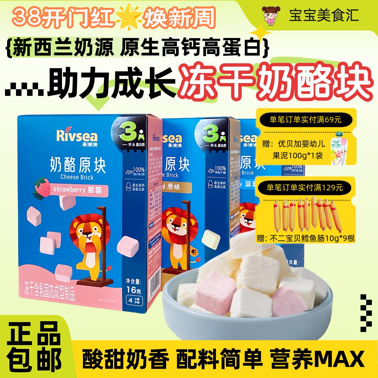 禾泱泱奶酪原块入口易化溶溶豆宝宝奶酪饼干营养冻干儿童小零食