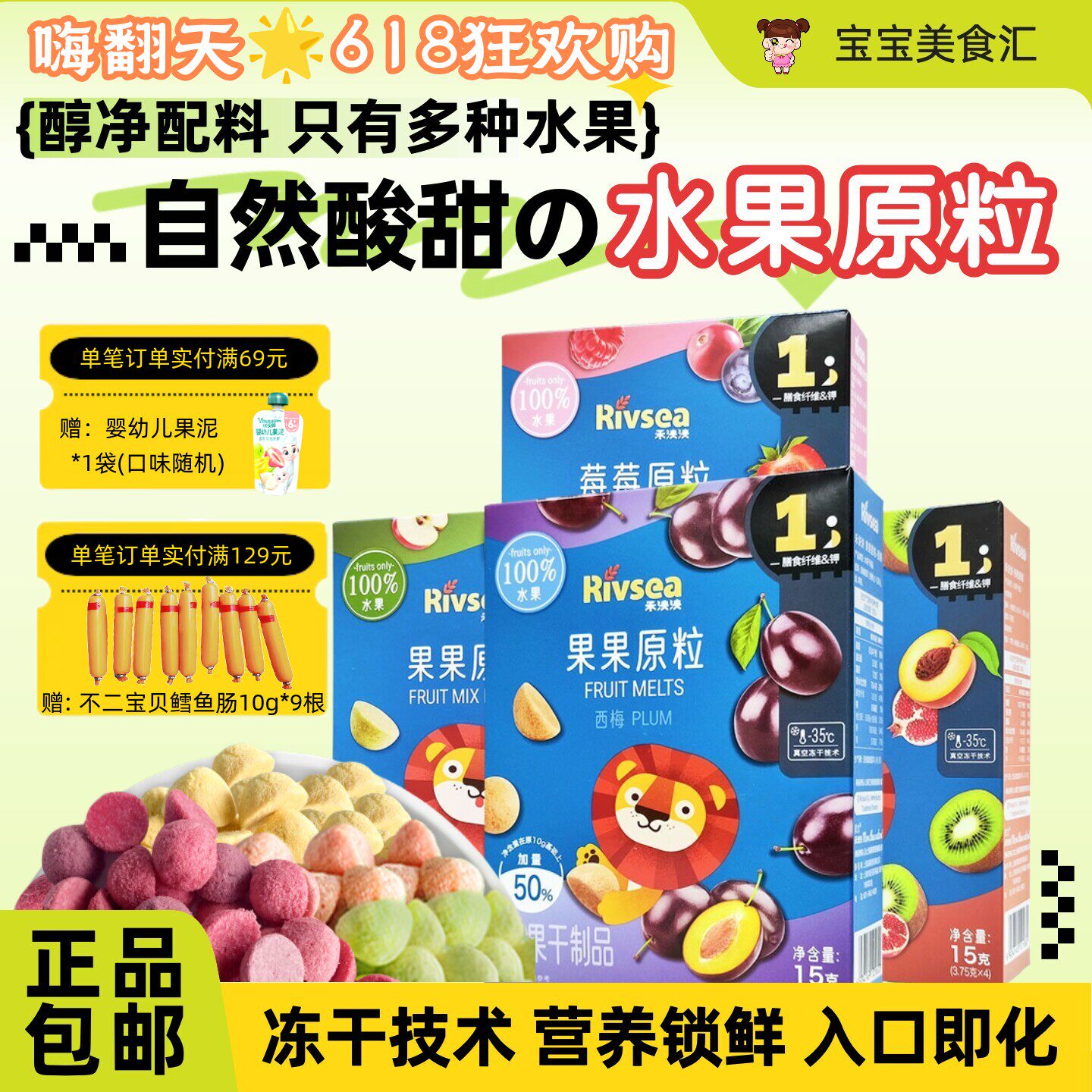 禾泱泱水果原粒FD冻干锁鲜营养水果溶豆入口即化宝宝零食独立包装