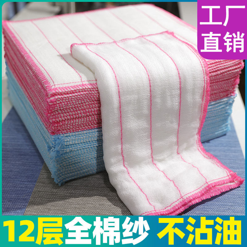 棉纱洗碗布厨房抹布5层8层10层12层洗碗巾家用吸水不沾油纯棉抹布_虎窝淘