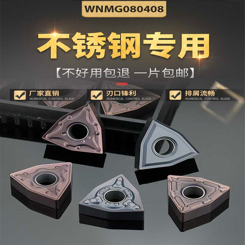 桃形数控涂层刀片WNMG0804外圆切削车双面不锈钢铝用车床硬质合金