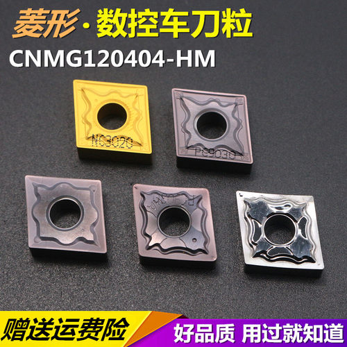 数控刀片耐磨CNMG120404-MG不锈钢专用120408-PG菱形硬质合金刀粒