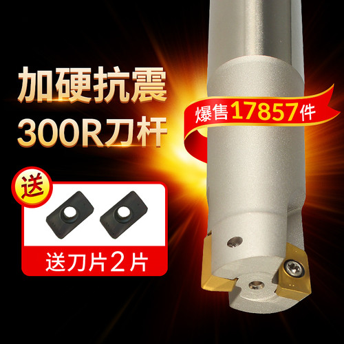 数控铣刀杆300R立铣刀0.8合金刀片钨钢抗震CNC铣床开粗直角铣刀杆