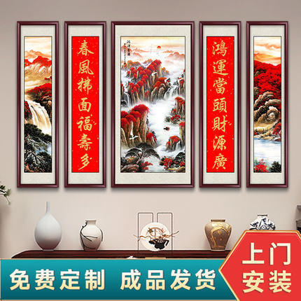 鸿运当头中堂画客厅挂画农村堂屋壁画五联中式山水装饰画对联字画