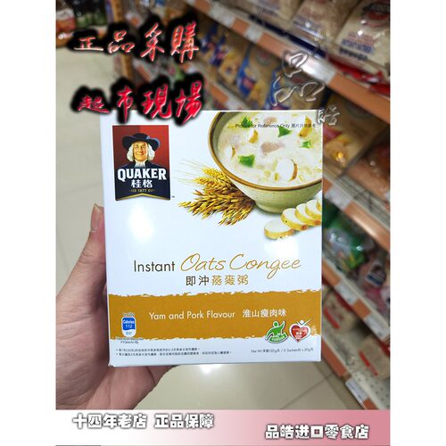 正品进口桂格即冲即食燕麦粥