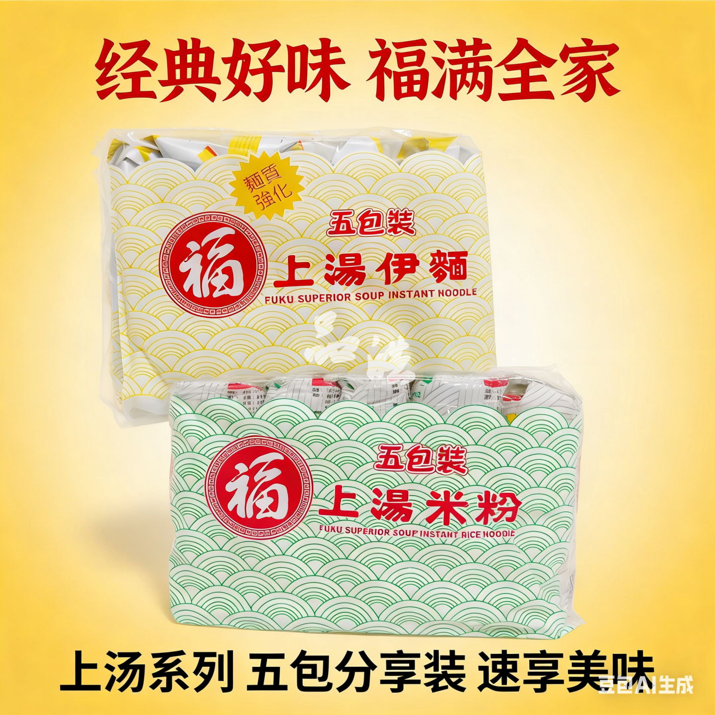 泰国进口 日清福字面上汤米粉上汤伊面325g细米粉清汤粉