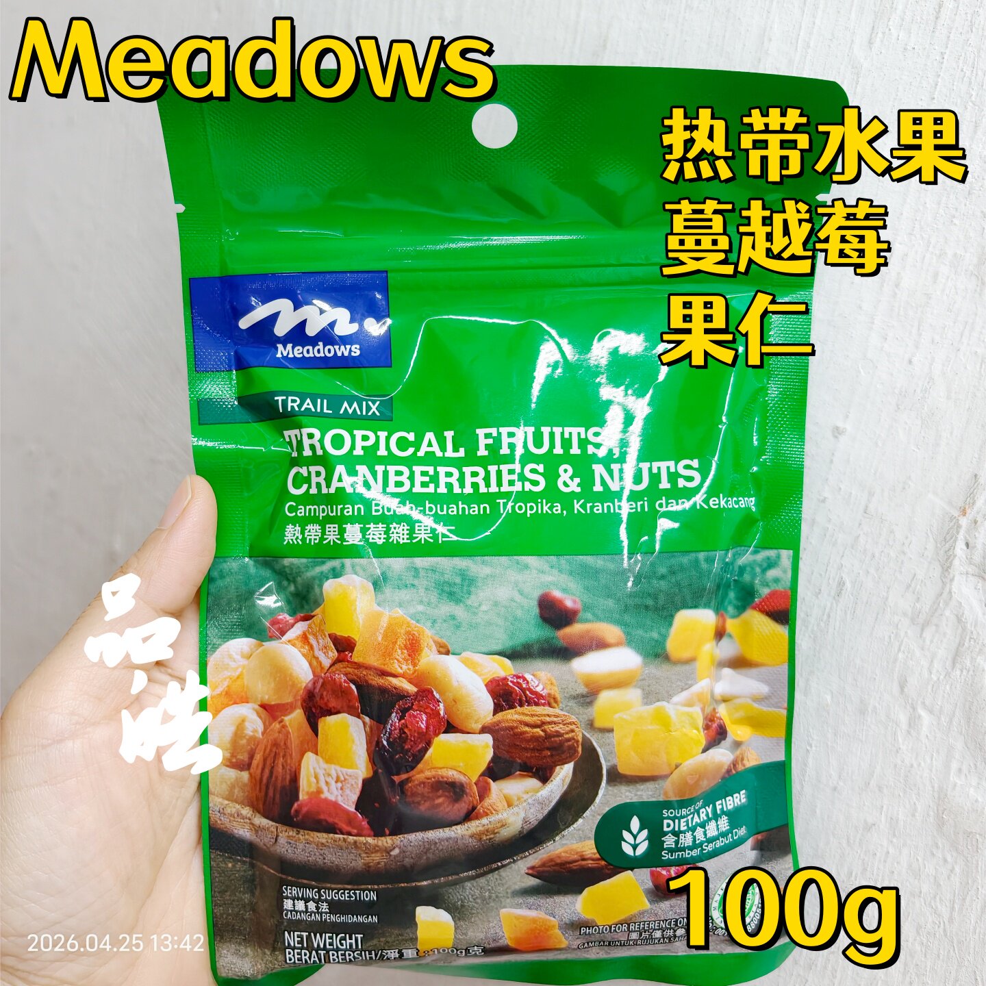 正品进口meadows热带水果蔓越莓果干芒果干菠萝木瓜干夏威夷果仁