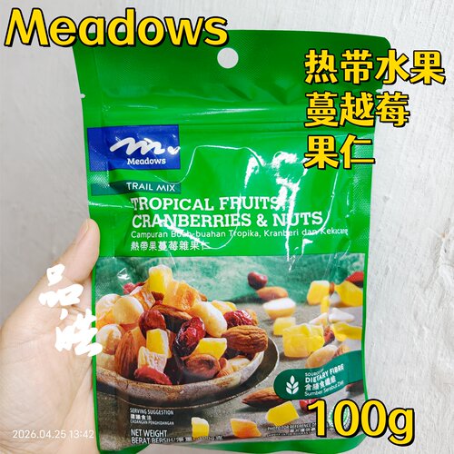 meadows热带水果蔓越莓果干芒果