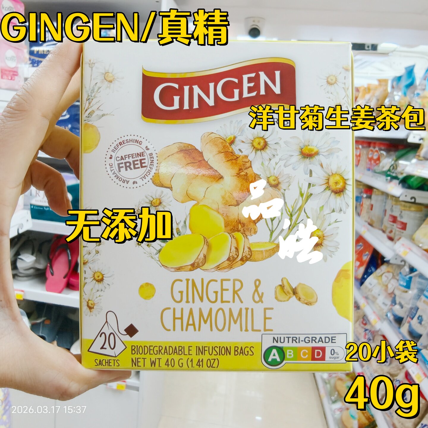 泰国真精洋甘菊绿茶香茅生姜茶包