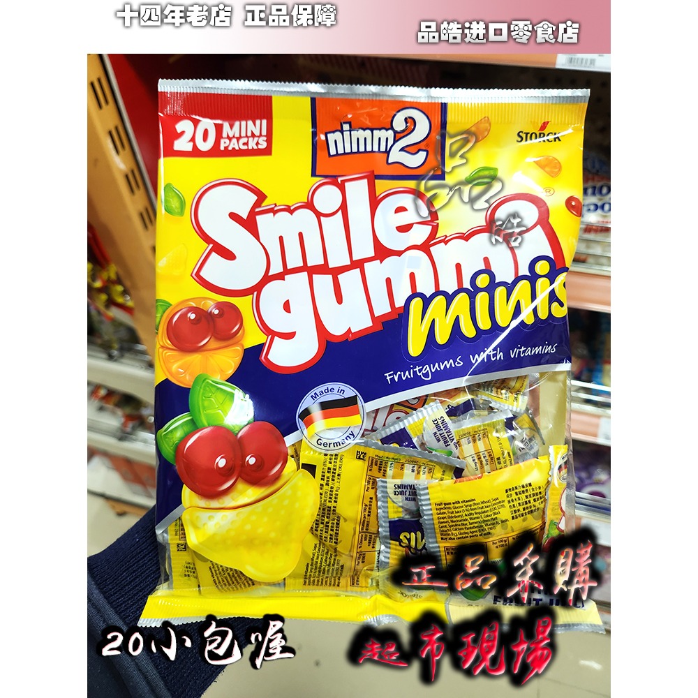 进口正品德国二宝糖多款橡皮糖
