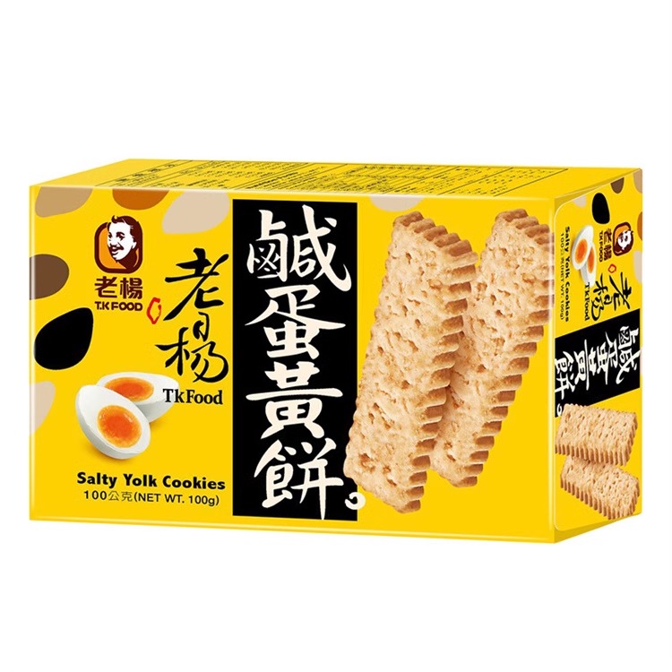 拍3盒包邮 台湾特产老杨咸蛋黄方块酥100g 代餐粗粮饼干早餐小吃 零食/坚果/特产 酥性饼干 原图主图