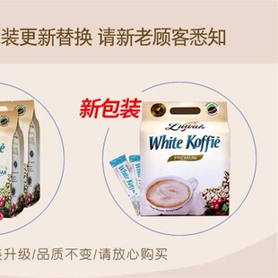 印尼原装进口 Luwak猫屎白咖啡少糖低酸口味400g速溶即冲咖啡条装