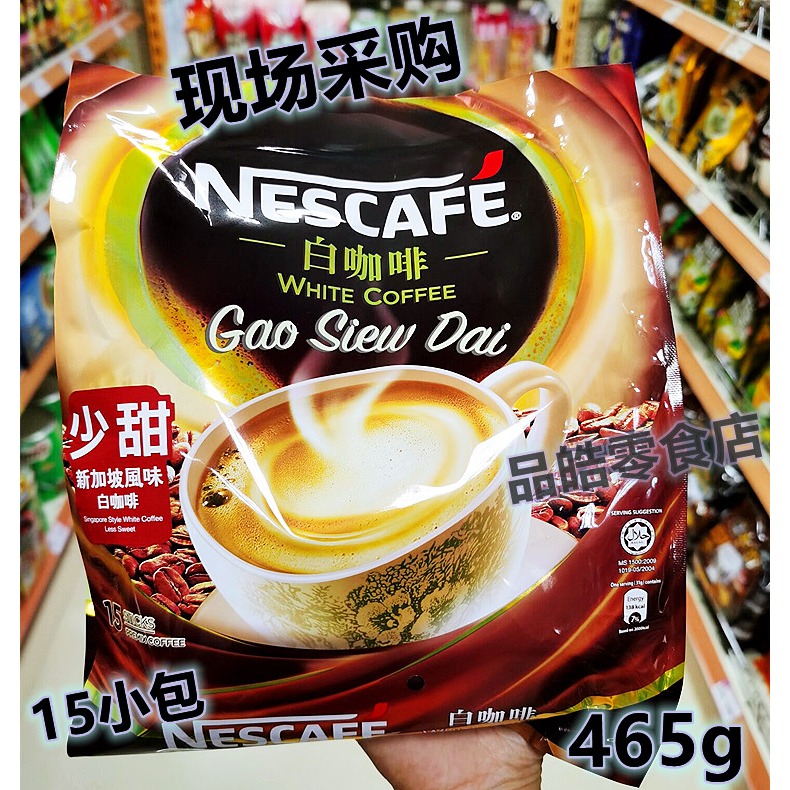 澳门正品进口马来西亚即溶白咖啡