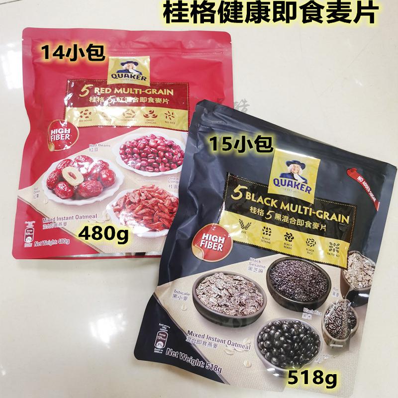 五黑+混合即食多谷物麦片