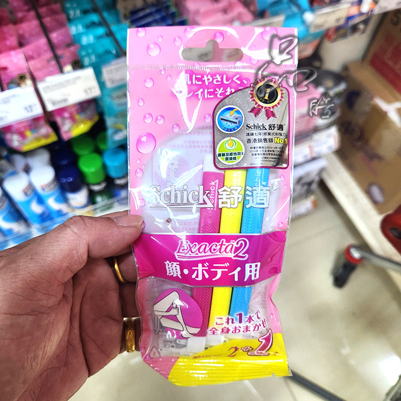 女士用香港进口女士除毛刀便携