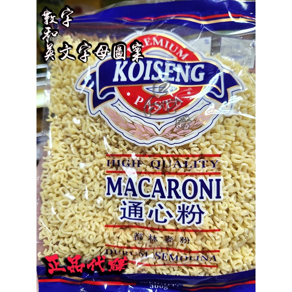 拍3包邮澳洲KOISENG都林麦粉数字字母螺丝通心粉儿童代餐袋装300g,粮油调味/速食/干货/烘焙,意大利面,淘宝优惠券,粉丝福利购,淘宝优惠卷