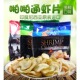 印尼进口 啪啪通虾片40g休闲膨化零食网红虾味薯片原味海苔冬荫动