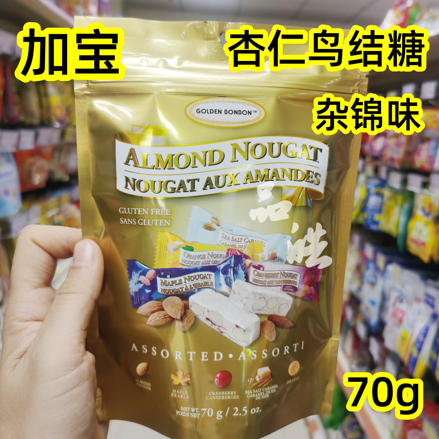 加拿大进口加宝 杏仁鸟结糖蔓越莓味杏仁牛轧糖软滑传统糖果70g