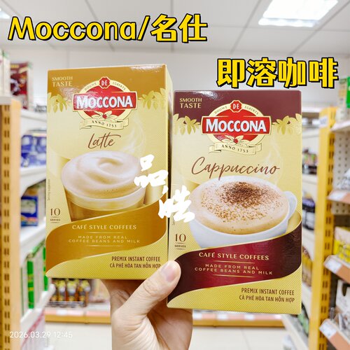 泰国进口摩可纳拿铁卡布奇诺咖啡