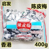 拍2包 蜜饯果脯开胃凉果小零食400g 香港进口启发陈皮梅 包邮 正品