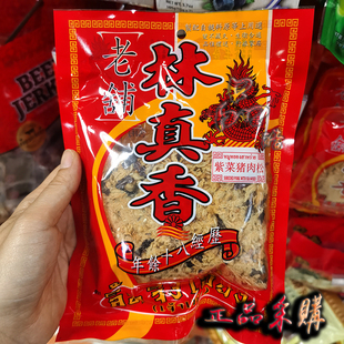 正品泰国老铺林真香经典香脆猪肉松条紫菜肉松香口惹味小吃袋装