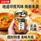 正品 澳门金塔牌印度香咖哩粉咖喱粉110g厨房调味料咖喱鸡炒饭拌面