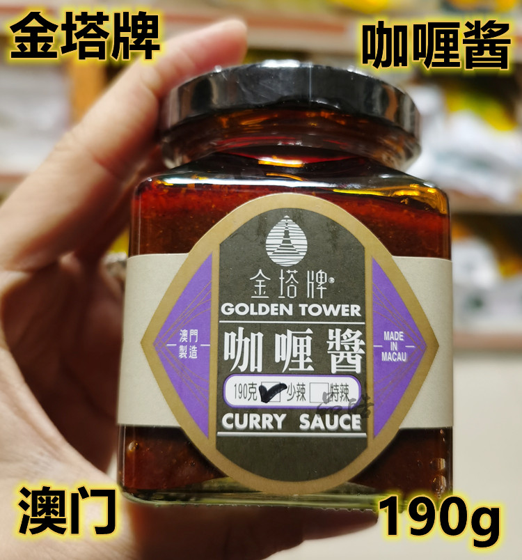 正品进口金塔牌咖喱酱即食油咖哩鱼蛋捞面拌饭厨房超香少辣味190g-封面