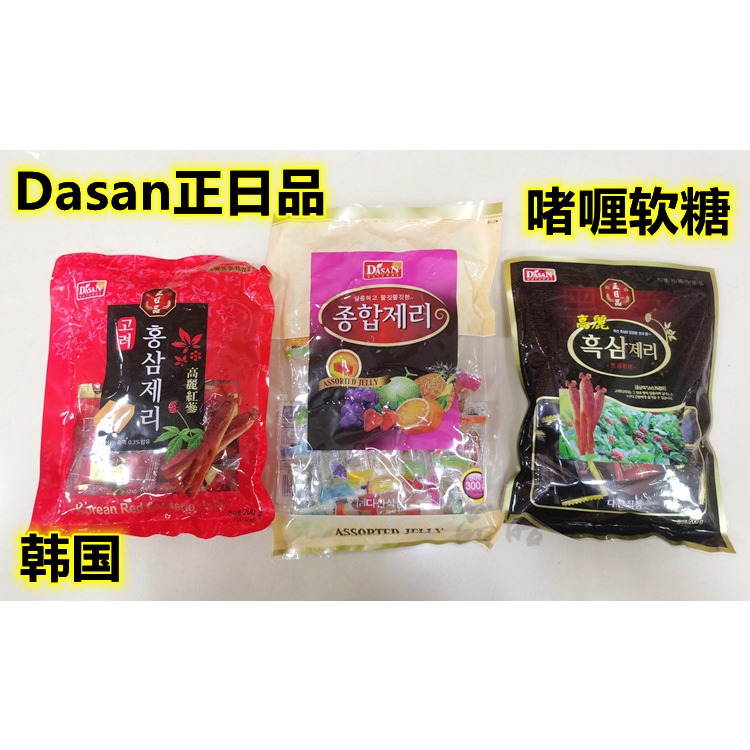 拍3包包邮 韩国Dasan正日品高丽红参黑参啫喱软糖 水果杂锦糖袋装