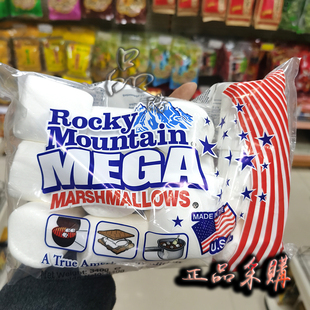 正品进口Rocky美国洛基山迷你棉花糖烘焙烧烤BBQ专用雪花酥牛轧糖