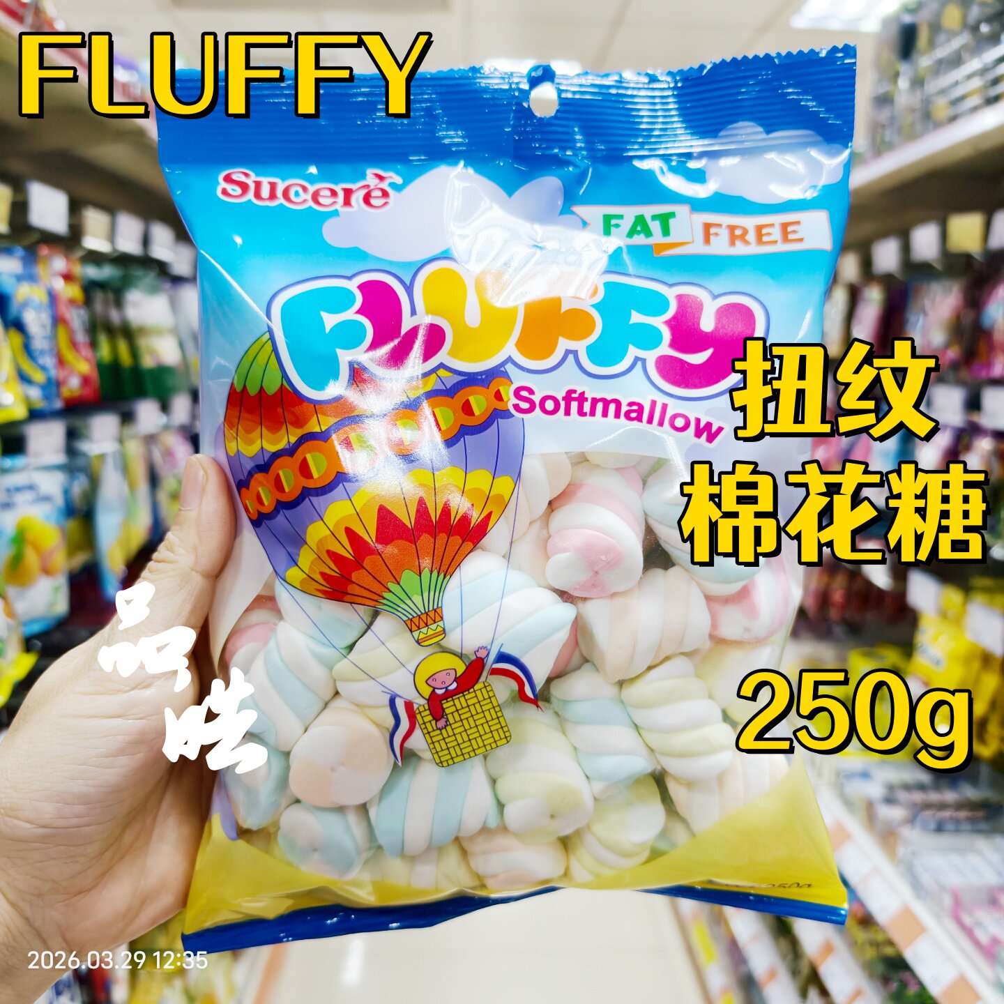 拍3包包邮菲律宾进FLUFFY特大彩色扭纹杂果味棉花糖可BBQ烧烤250g