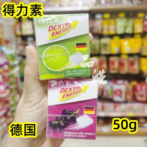 德国得力素能量糖低血糖维他命糖